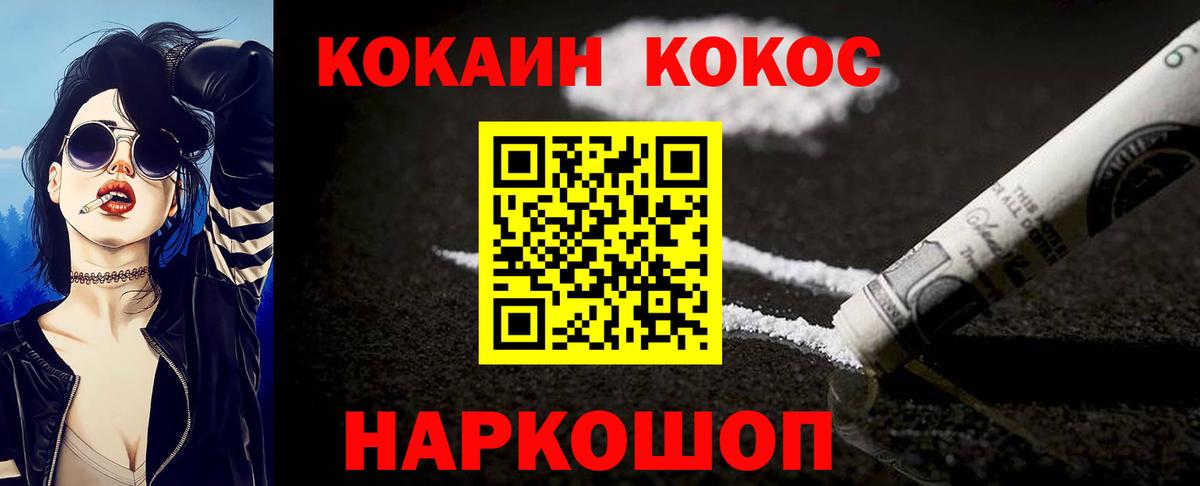 Кокаин Перу  Вход с VPN  Томск  COCAIN Колумбийский 