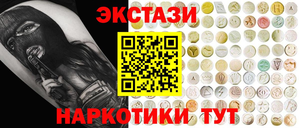 Экстази 280мг  Вход с VPN  даркнет Telegram  ЭКСТАЗИ круглые  Томск 