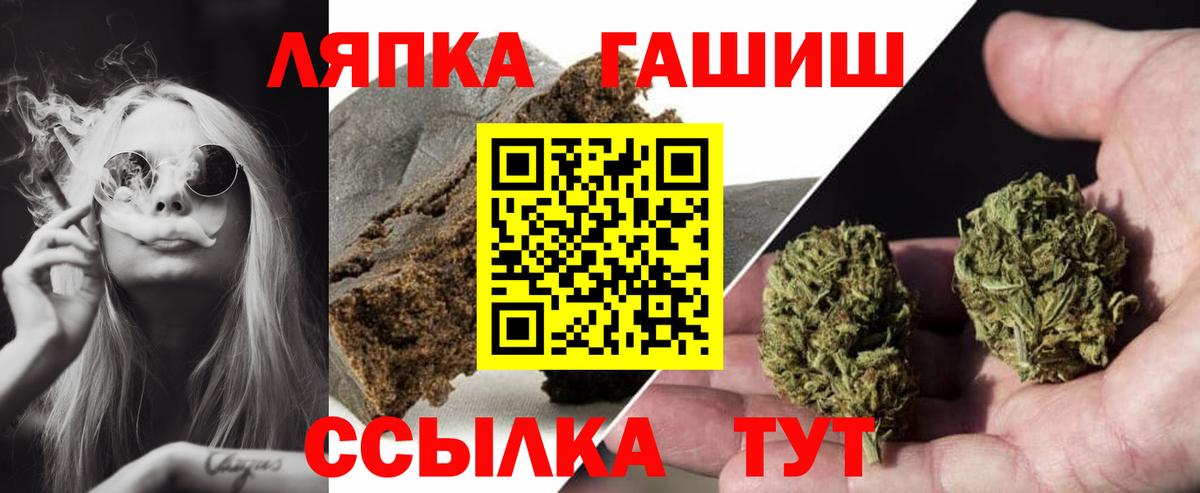 ГАШ hashish  ГАШИШ Cannabis  Томск  Гашиш  где продают наркотики  Вход с VPN 