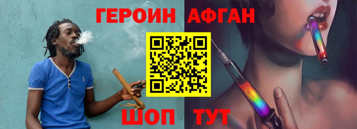 Томск  ГЕРОИН VHQ  Вход с VPN 