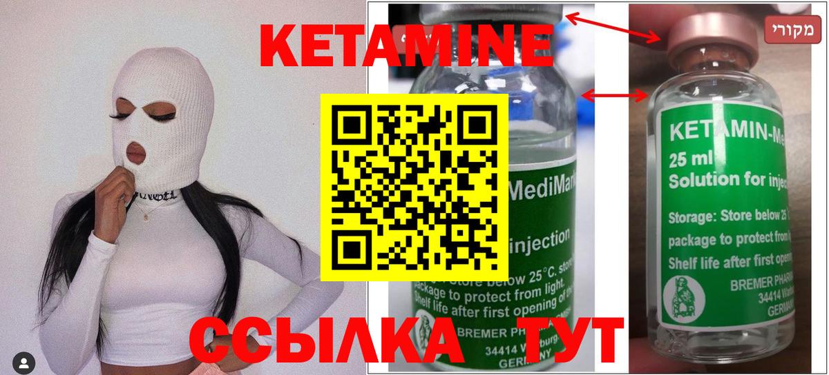Кетамин ketamine  shop состав  Томск  Вход с VPN 