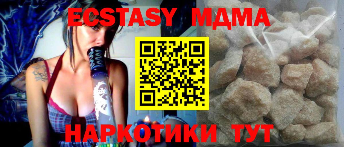 MDMA Molly Томск