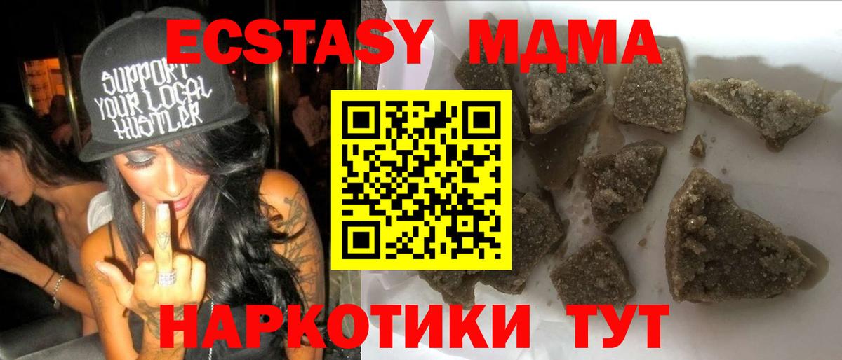Томск  MDMA Molly  MDMA  Вход с VPN  MDMA VHQ 