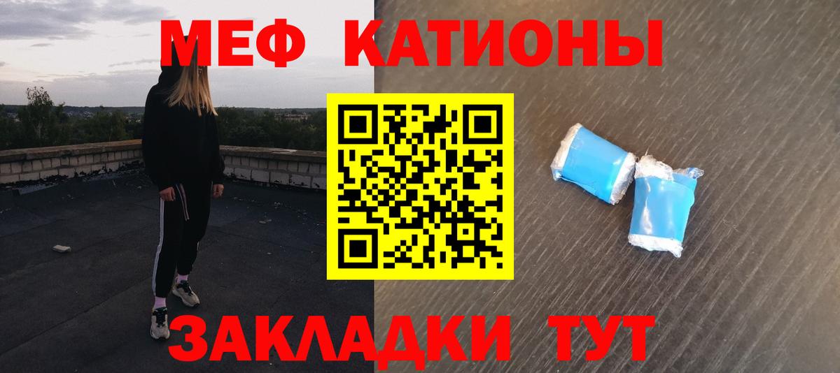 Меф  Мефедрон мука  Вход с VPN  МЕФ мука  Томск 