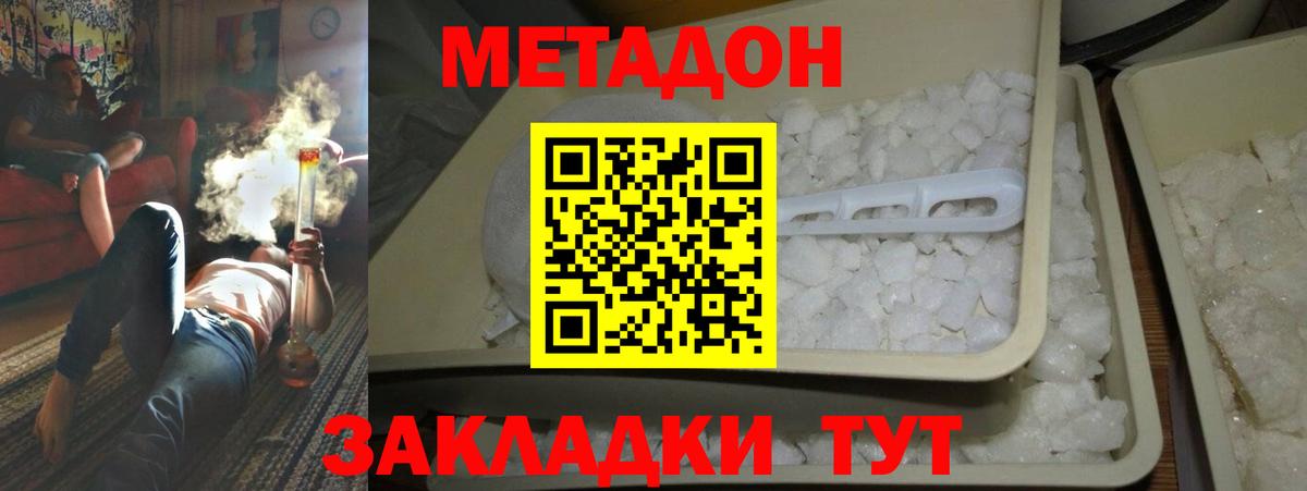 МЕТАДОН мёд  Вход с VPN  ОМГ ОМГ ссылки  Томск  МЕТАДОН мёд 