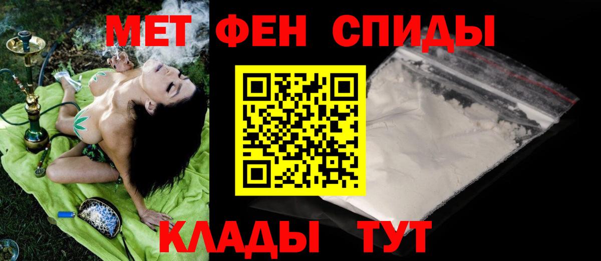 Томск  Метамфетамин  Вход с VPN  Первитин витя  Первитин витя 