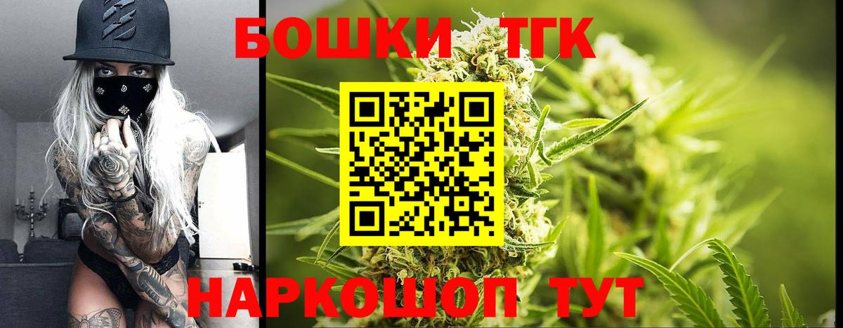 Каннабис индика Томск