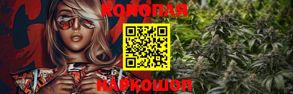 Бошки марихуана сатива  МАРИХУАНА семена  Каннабис гибрид  Вход с VPN  Томск 